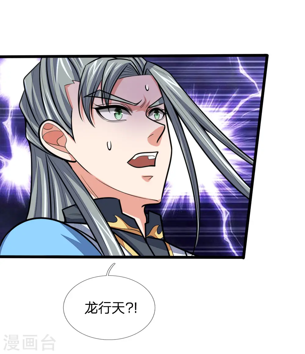 第181话 入神强者，葬于狼腹6