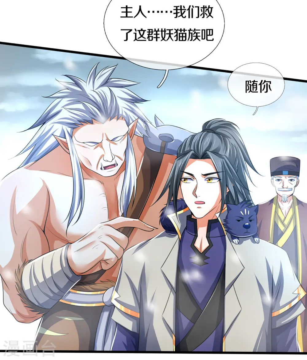 第329话 拯救妖猫族4