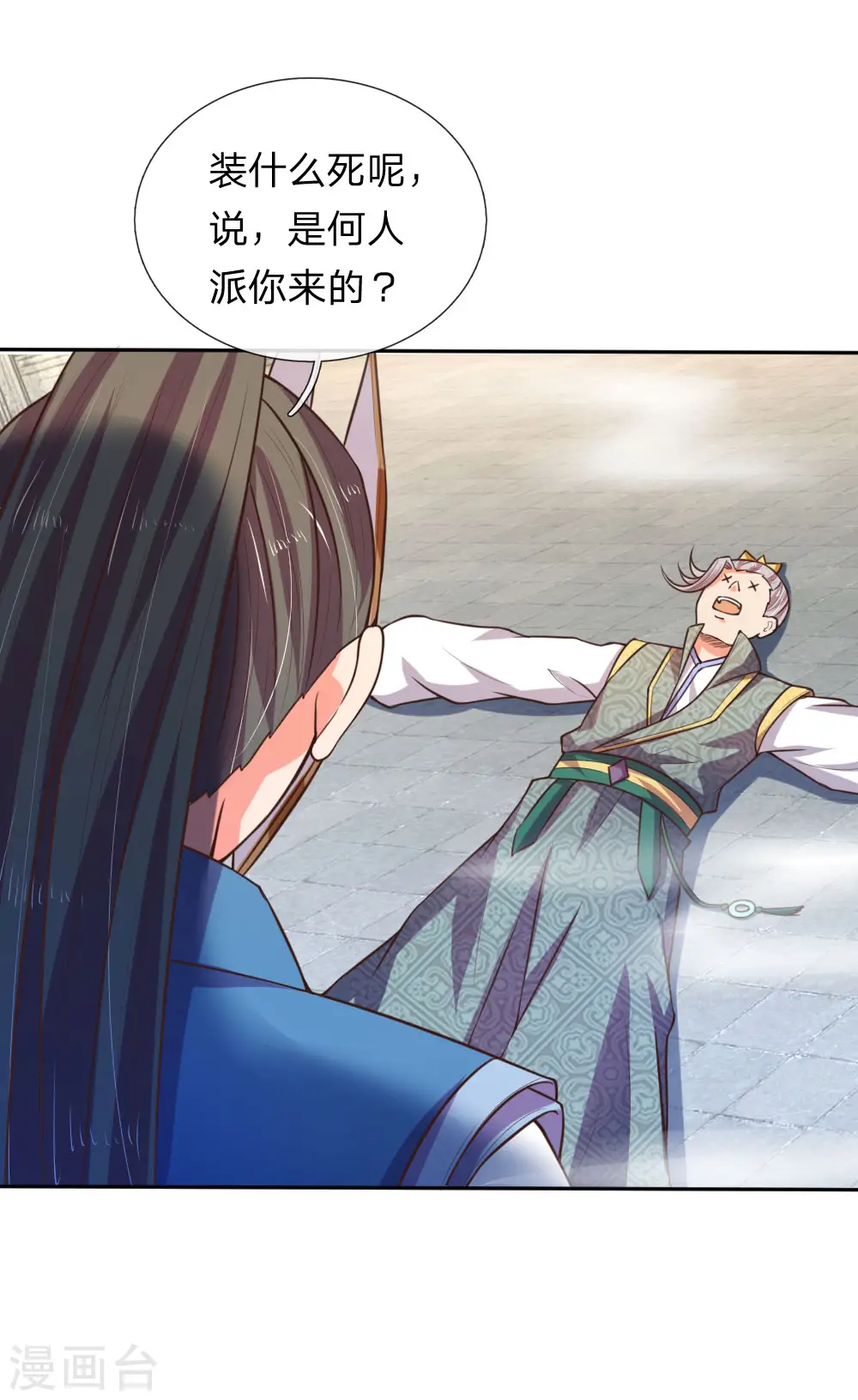 第64话 青云崛起，万众臣服2