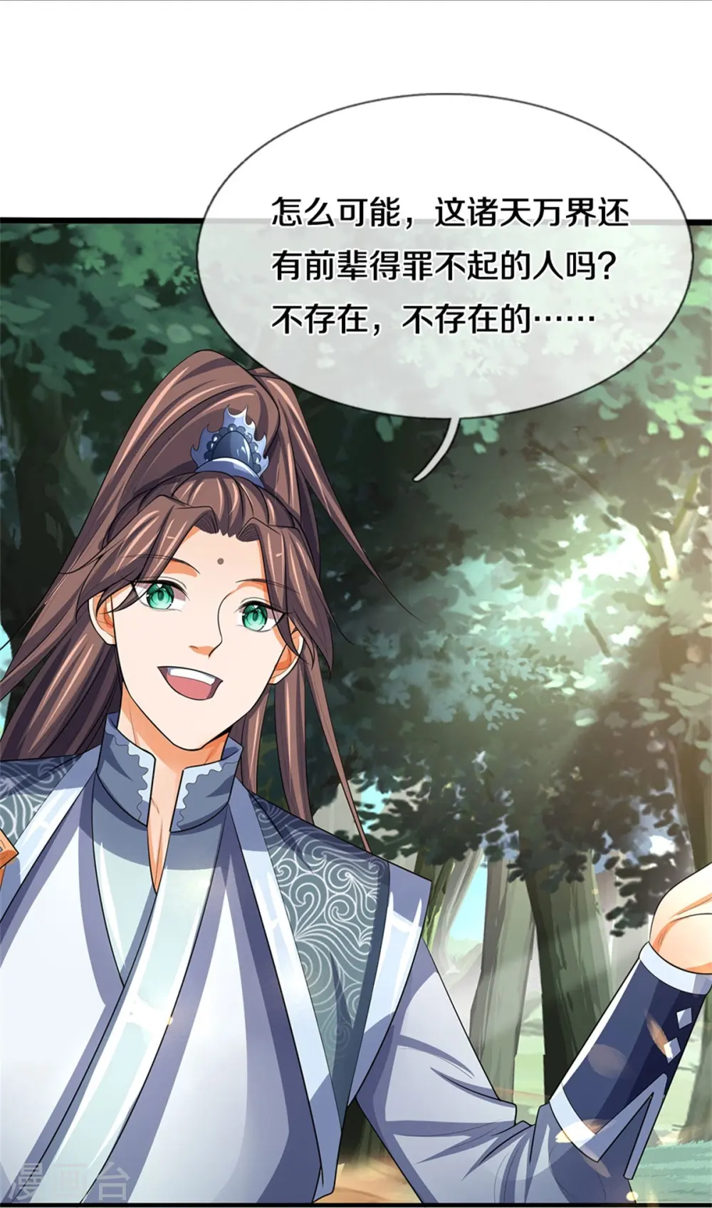 第480话 再遇旧相识27