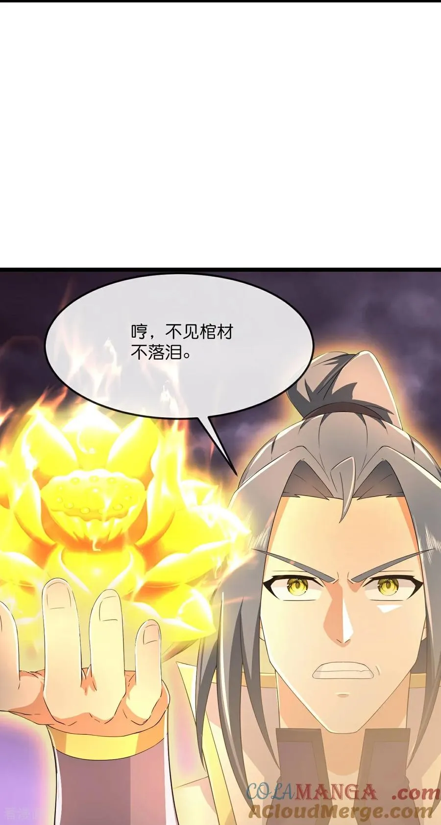 第810话 大破天昼身外化身4