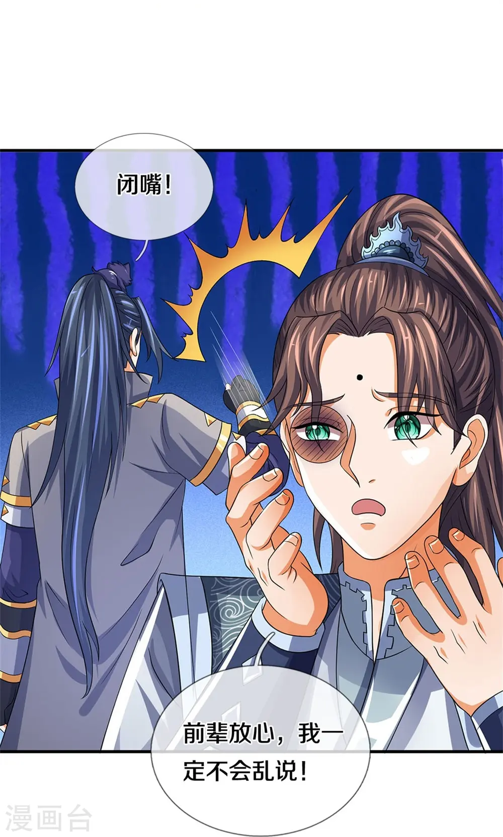 第504话 日子就快到了8