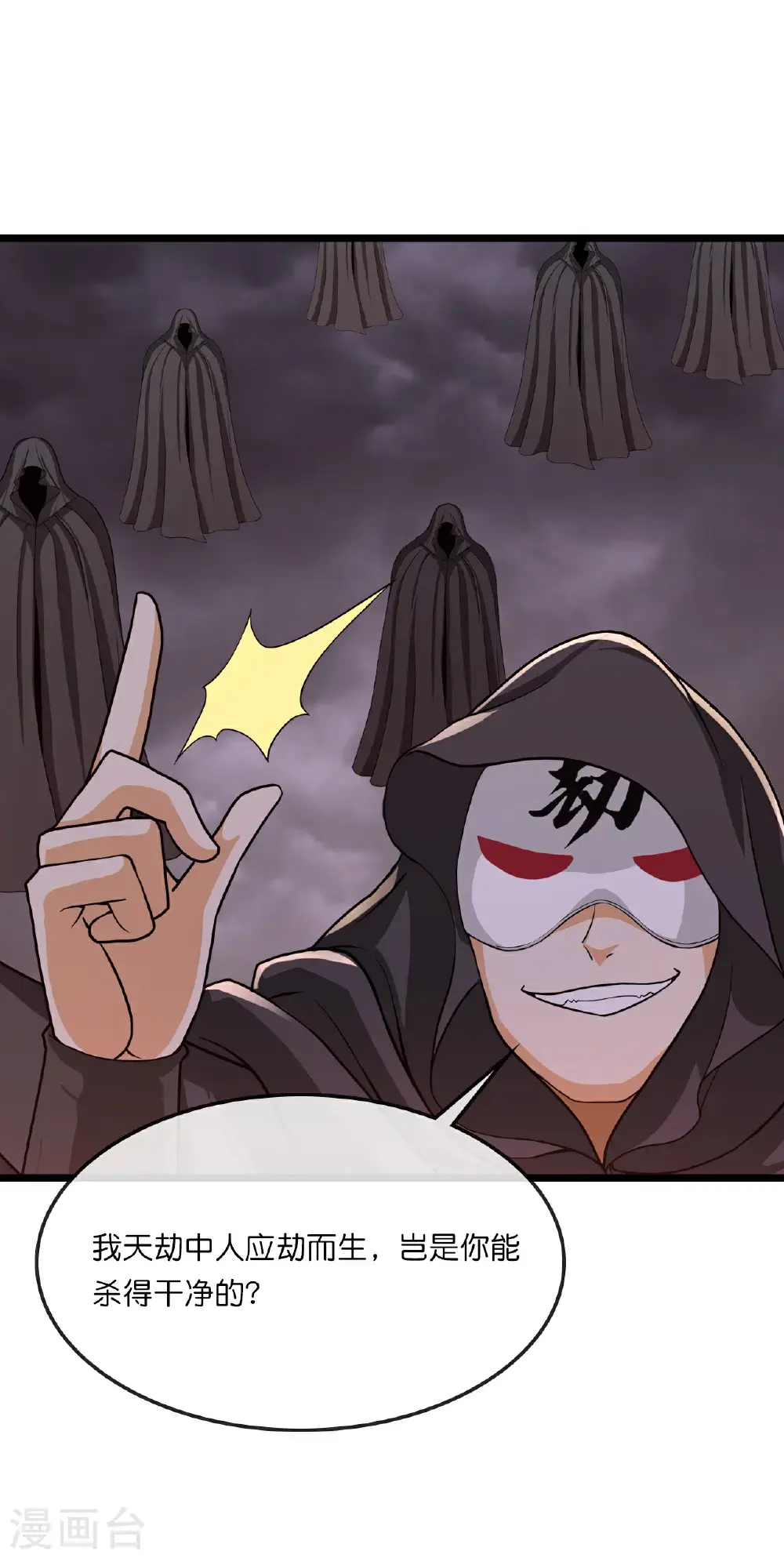 第734话 天劫中人应劫而生6