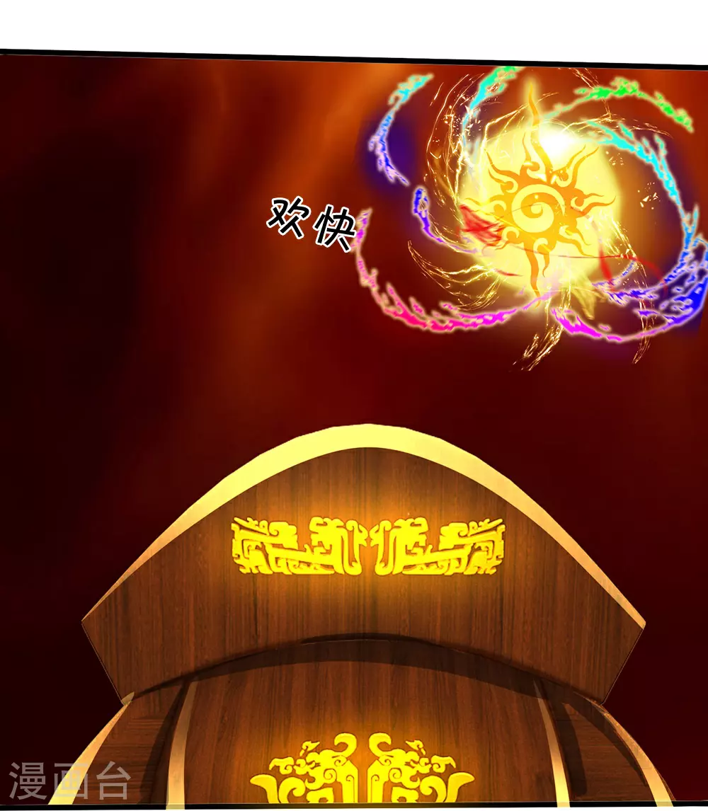第598话 吸收火焰26