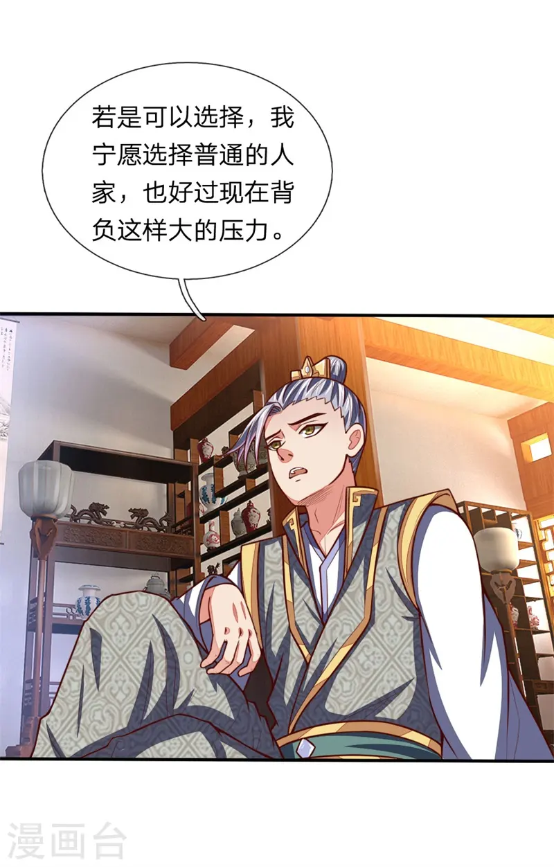 第71话 各怀鬼胎，贼心不死4