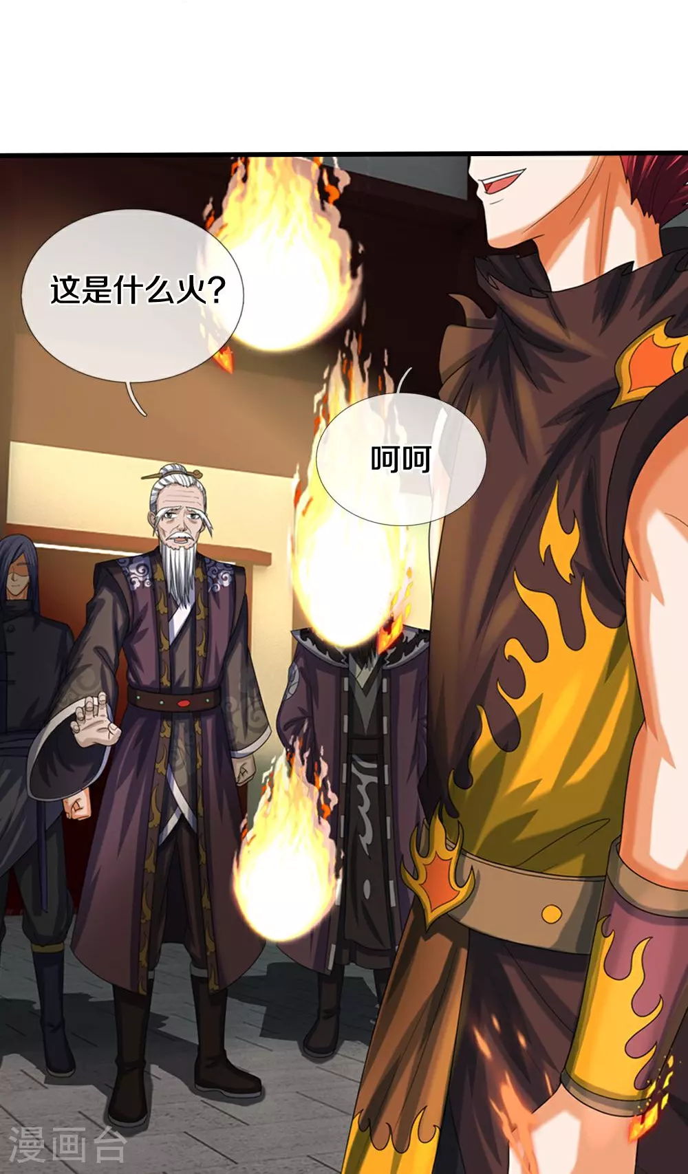 第579话 怎么没听说过22
