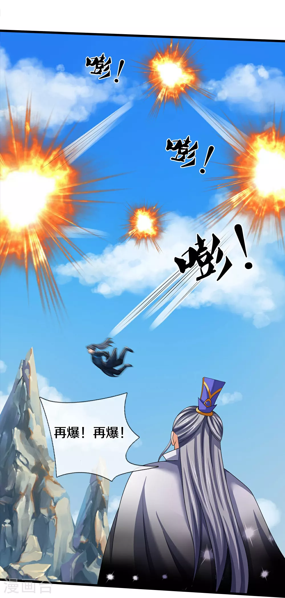 第584话 神阳烈日16