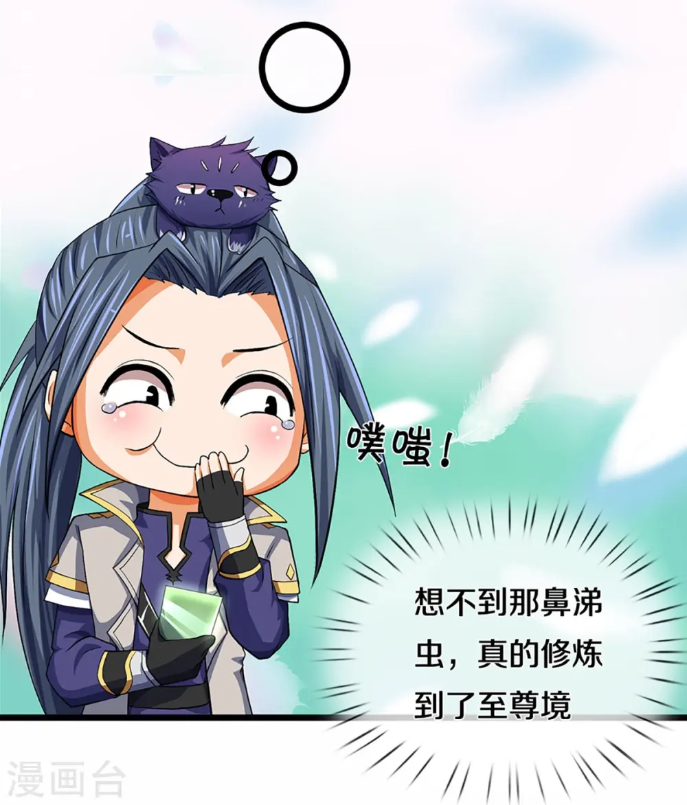 第360话 鼻涕虫，黑龙24