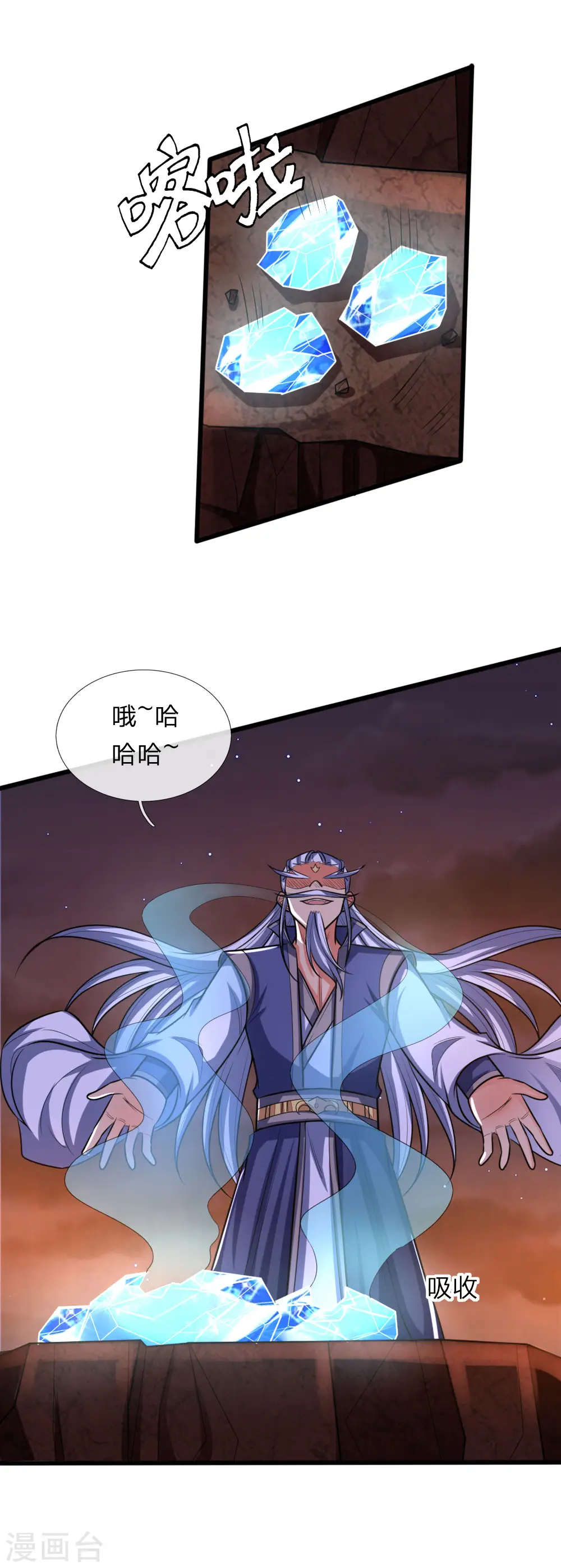 第126话 吸食精血，重铸肉身13