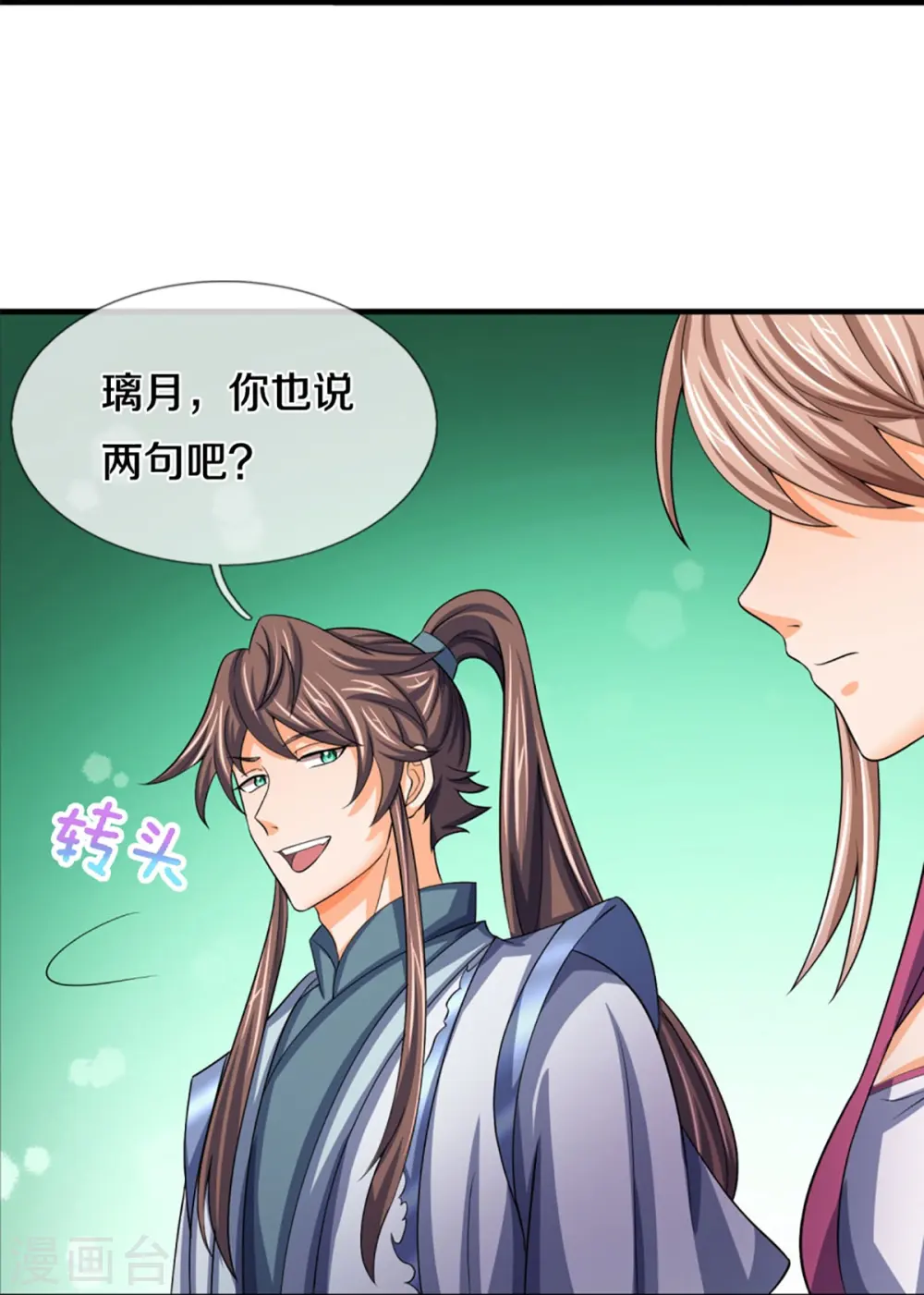 第475话 世上再无春璃月21