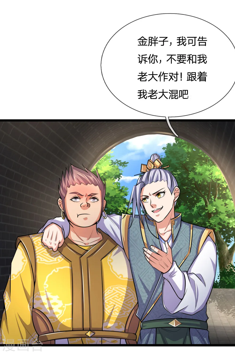 第215话 入神高手，老大跟班18