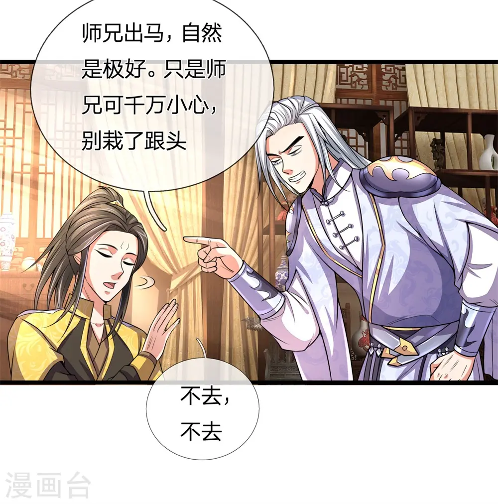 第247话 萧晨实力，不可小觑19