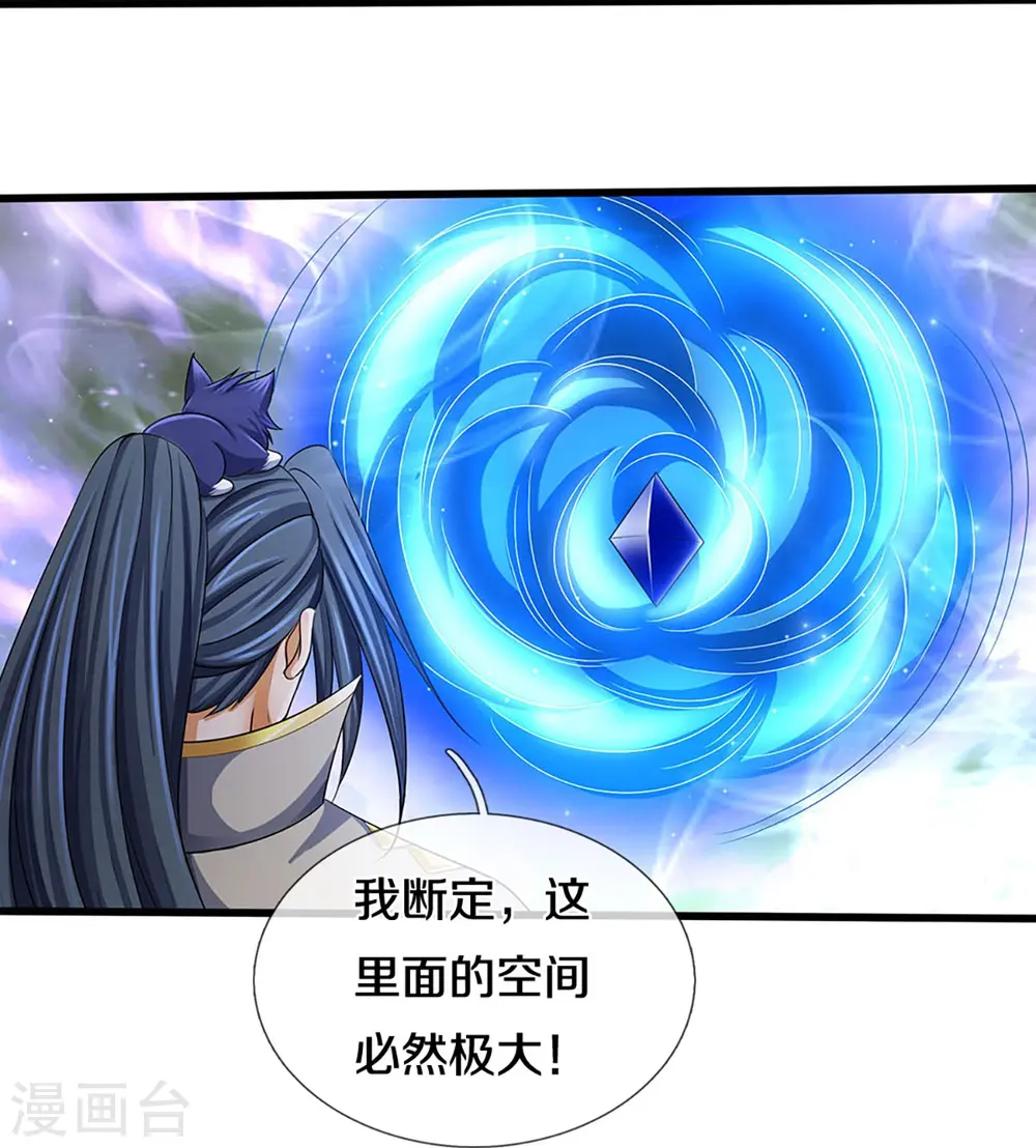 第418话 空间之门35