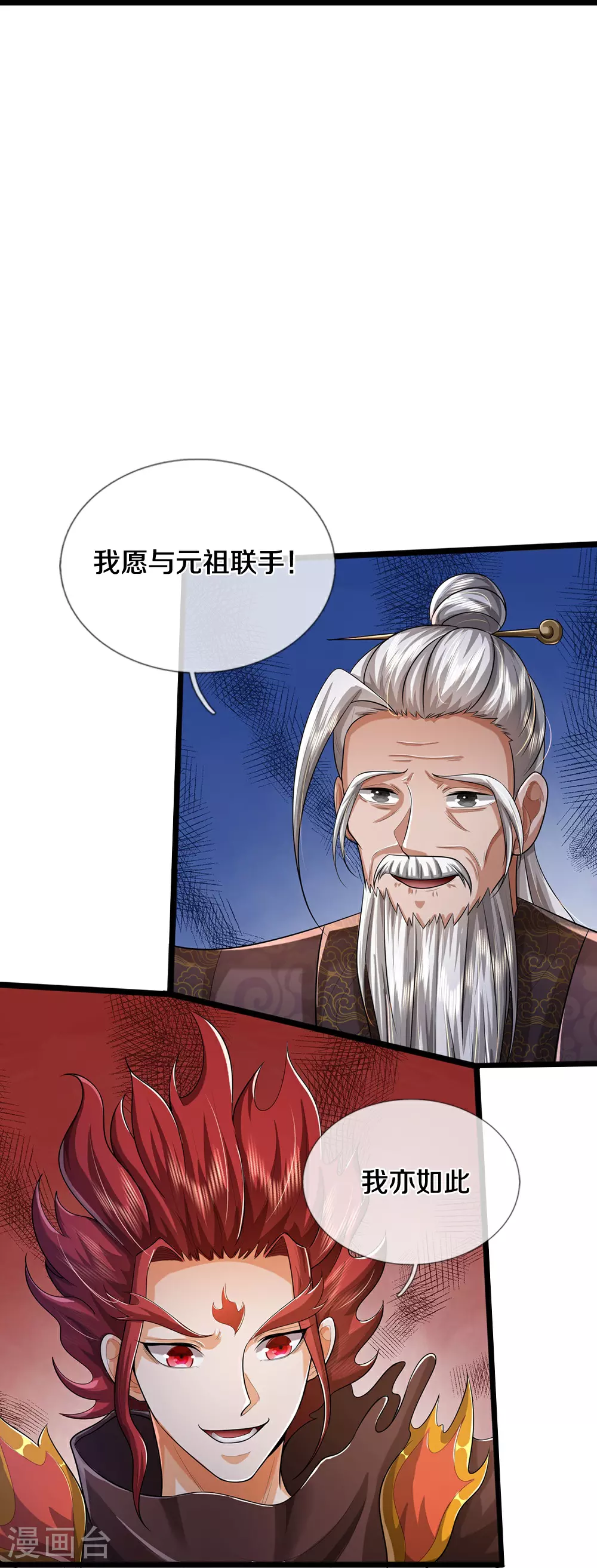 第656话 一切皆为定数12