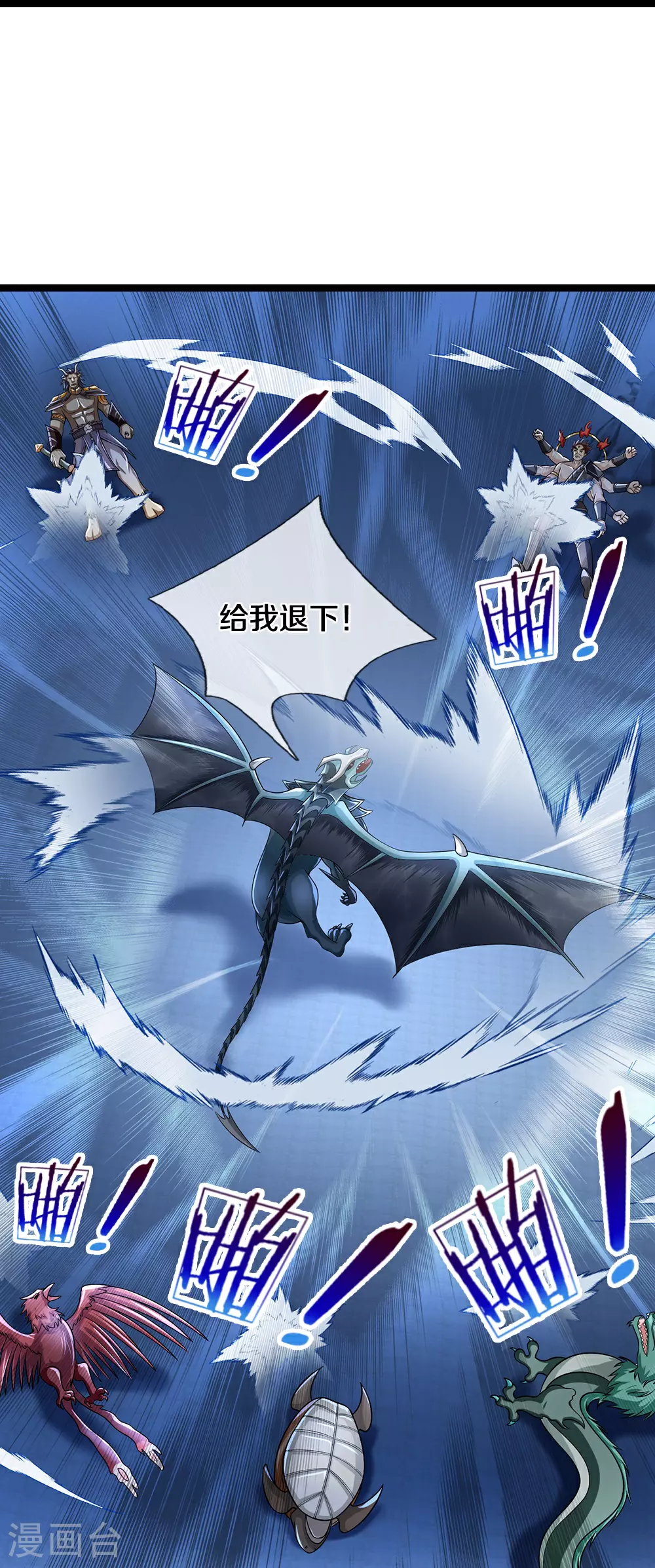 第633话 龙崽之力40