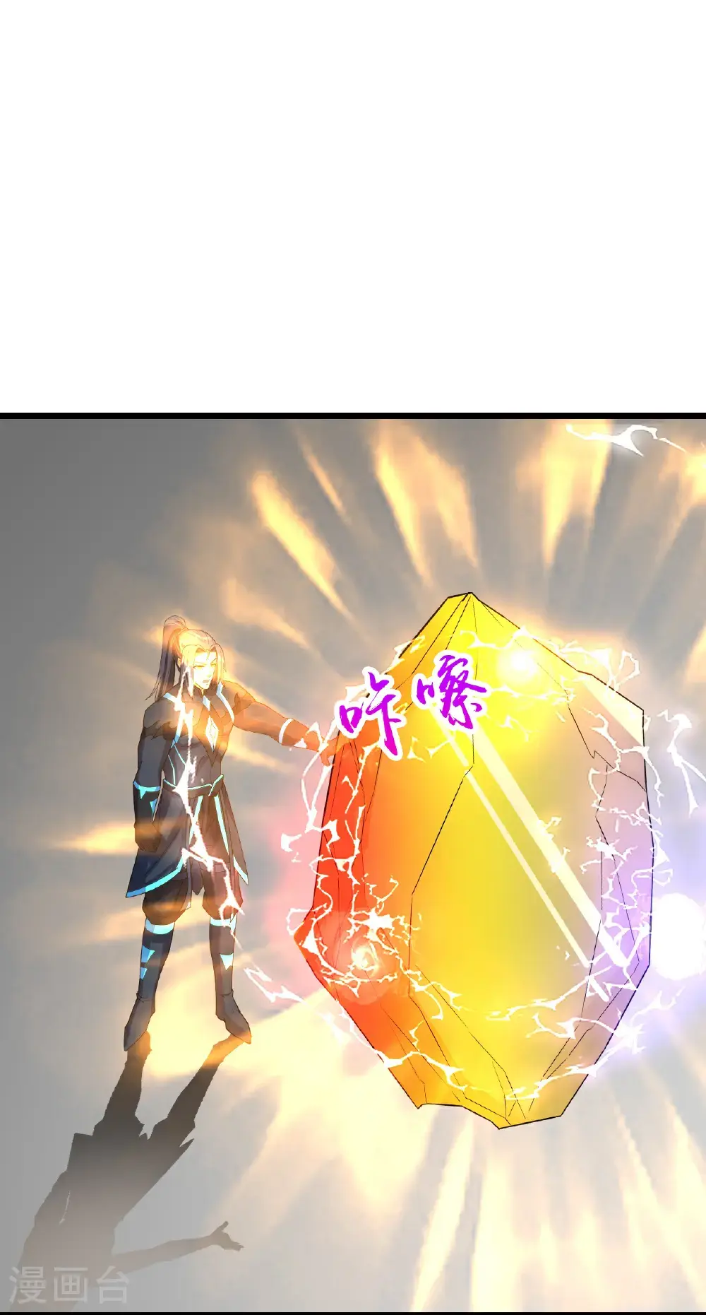 第740话 八荒战血X太古战意27