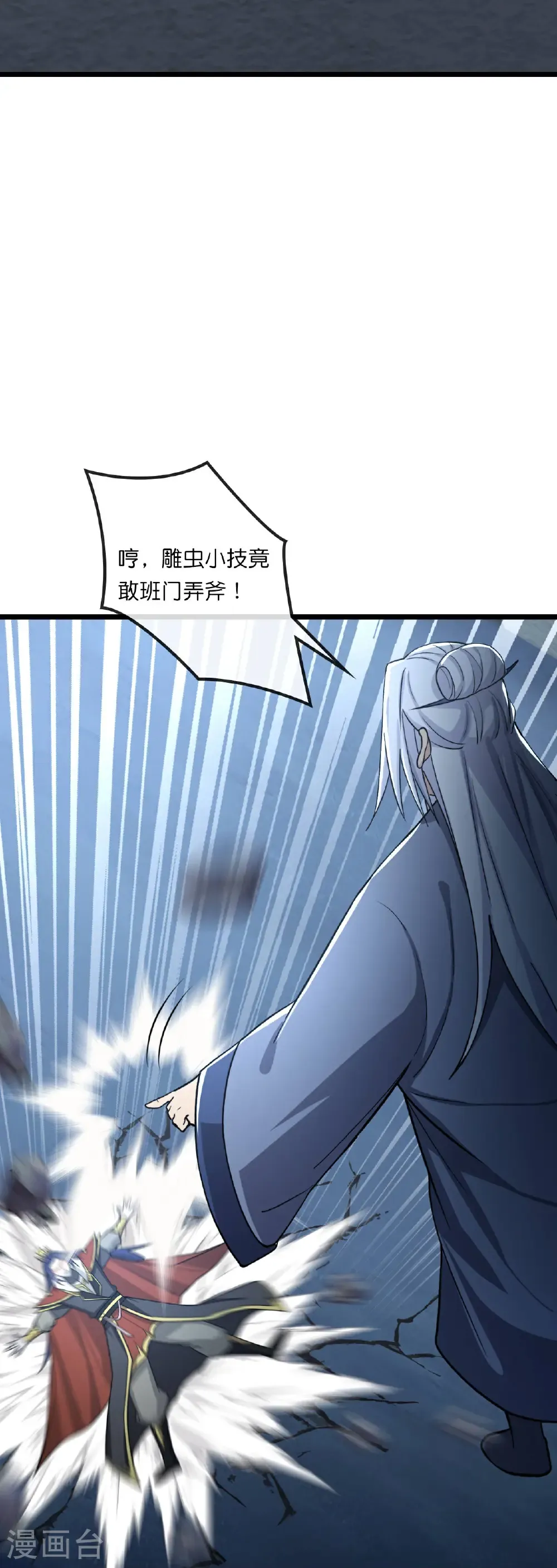 第768话 天劫老人再次出现23