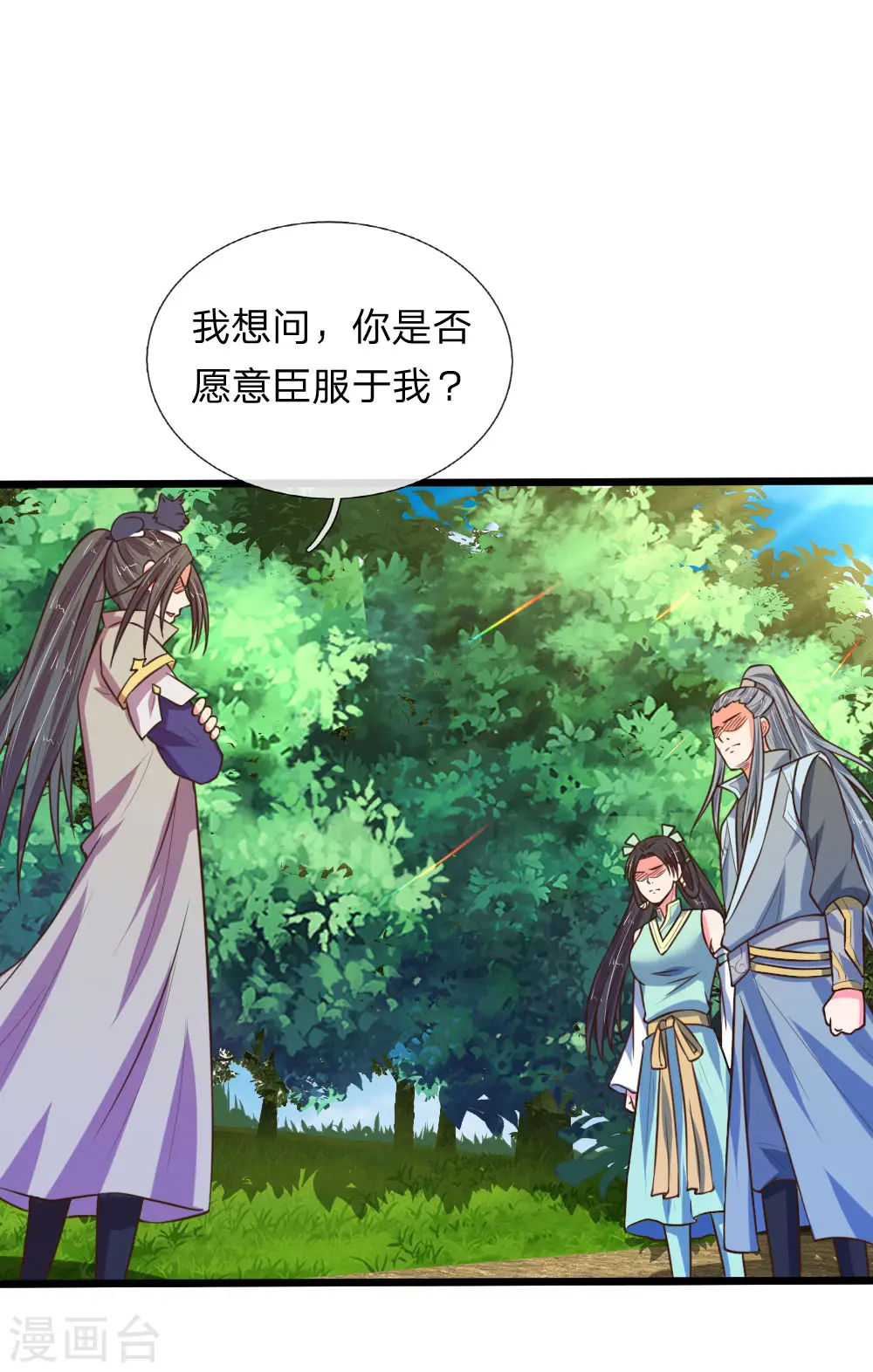 第100话 太古隐氏，识破身份1