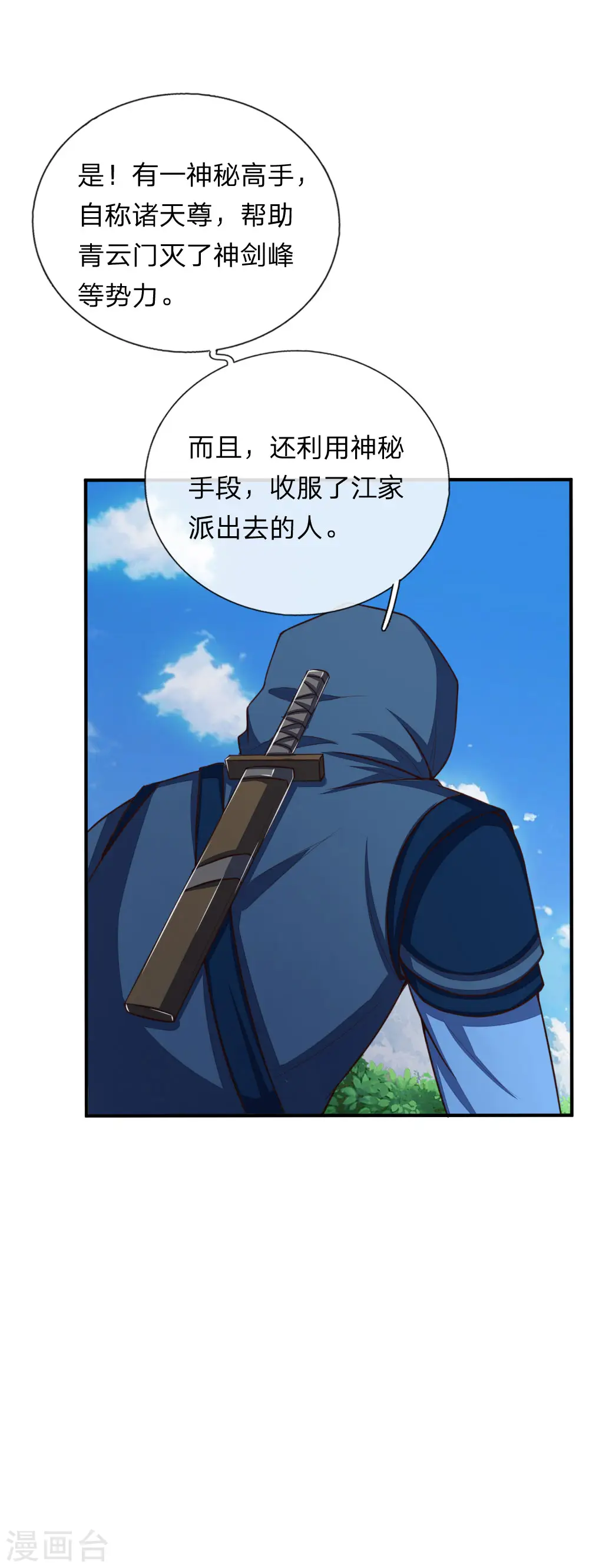 第87话 唯命是从，不问缘由3