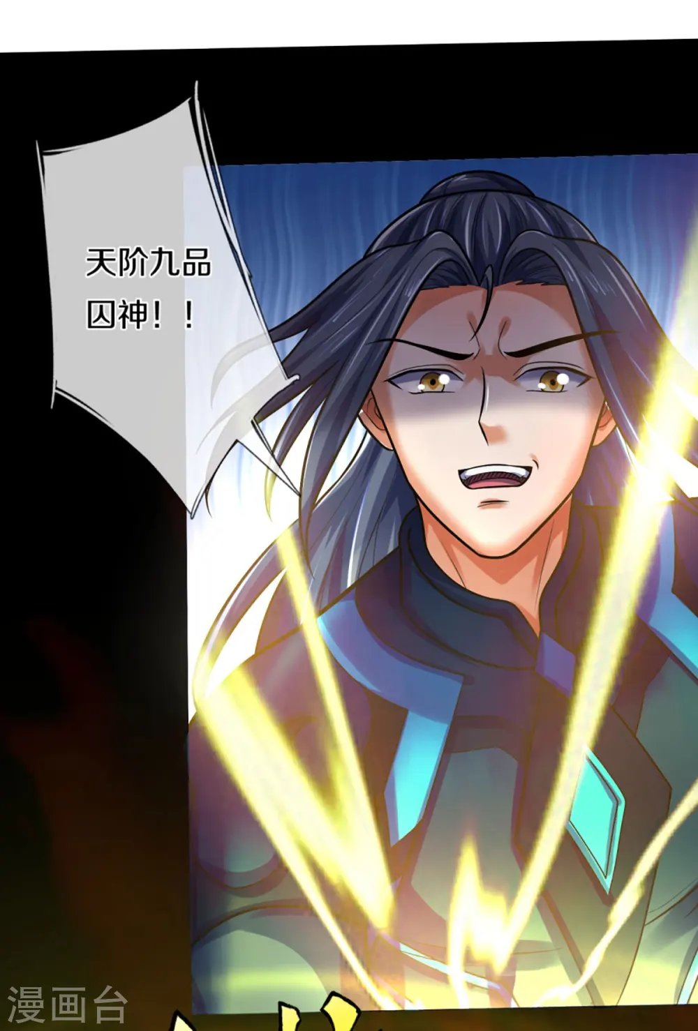第391话 囚神39