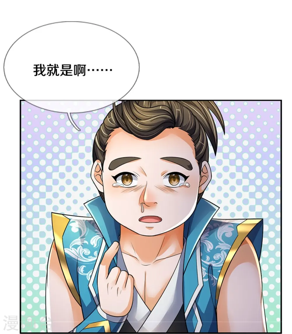 第537话 你是雷豹？30