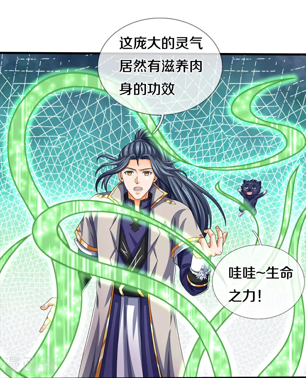第600话 生命之树24