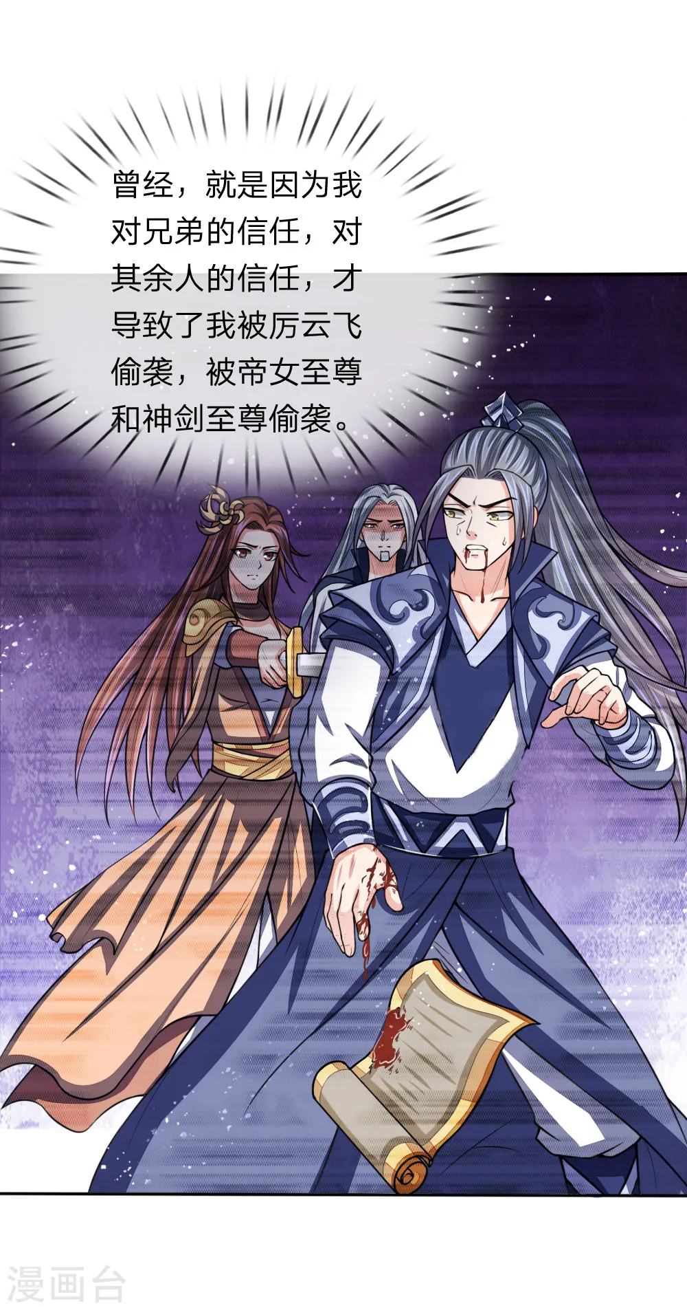 第65话 入我青云 灵魂印记11