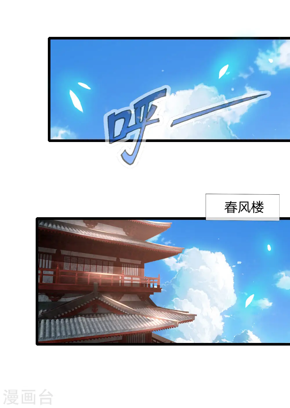 第88话 要钱没有，武技一堆0