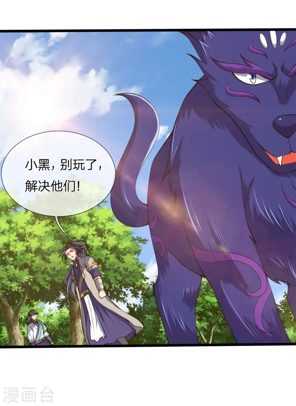 第240话 一点蛊毒，手到擒来8