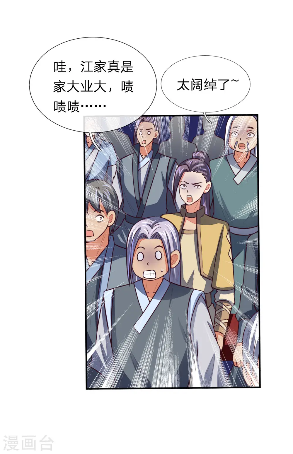 第86话 江家夺宝，不惧威胁5
