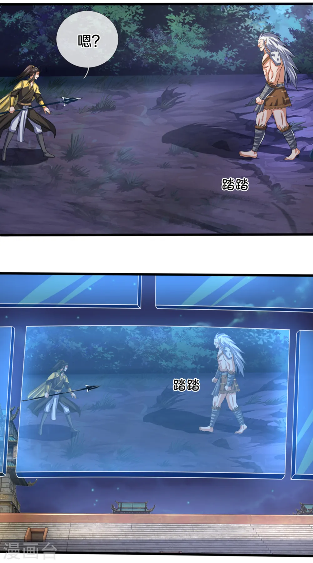 第290话 神奇法球6