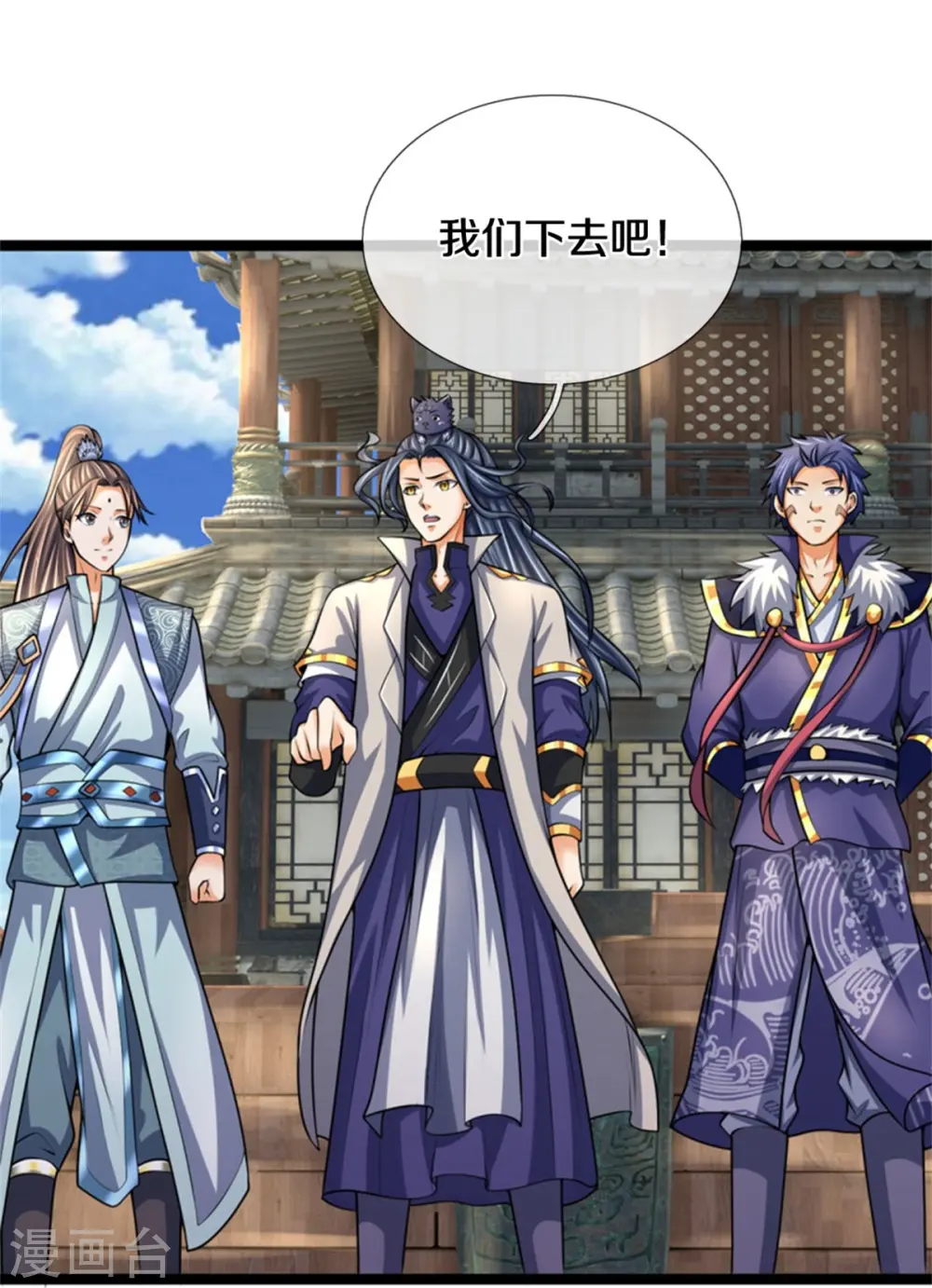 第490话 武神峰的味道36