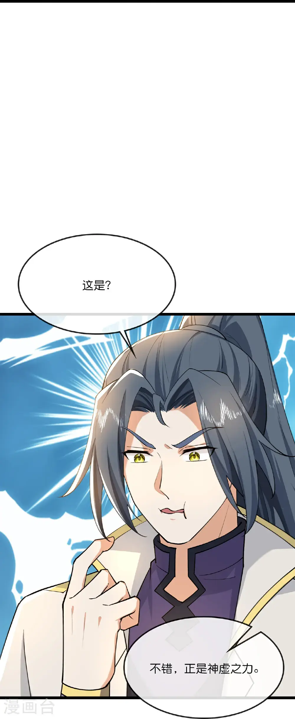第744话 天道本源(上)10