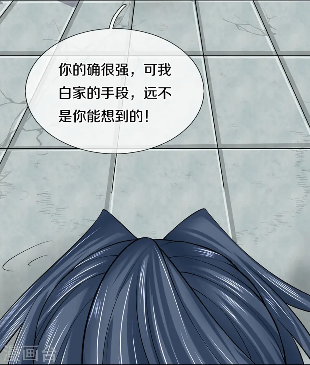 第414话 白剑平的盘算11