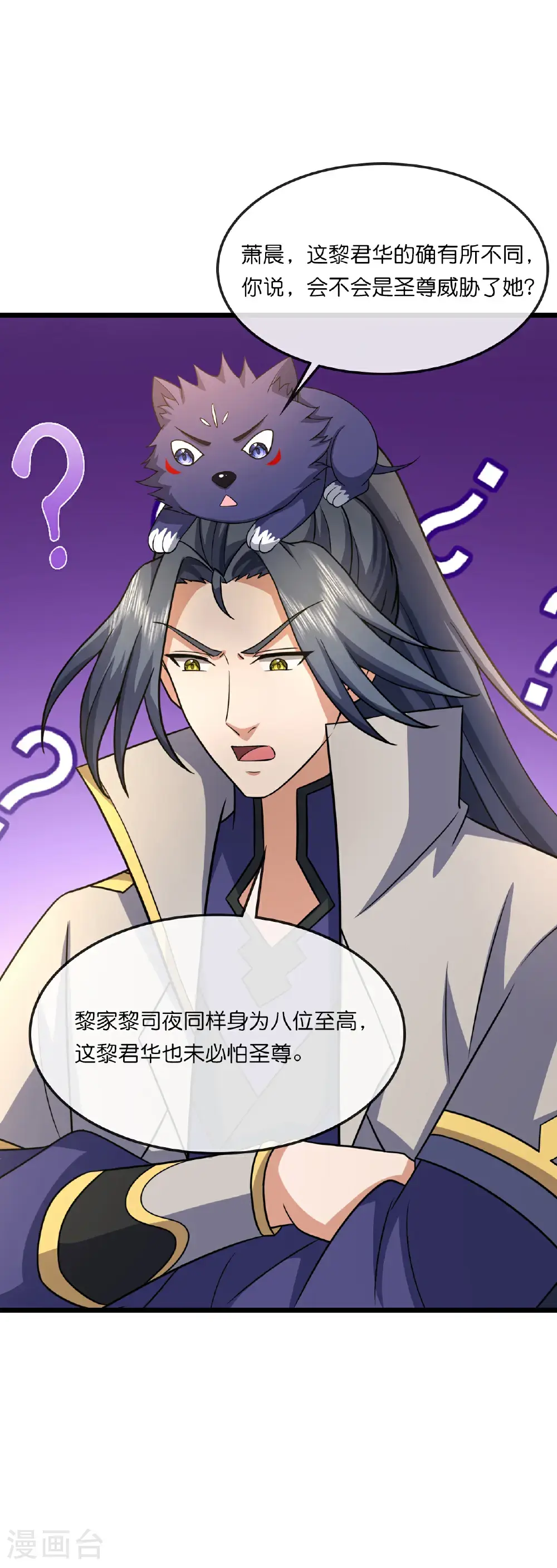 第738话 天地熔炉阵！27