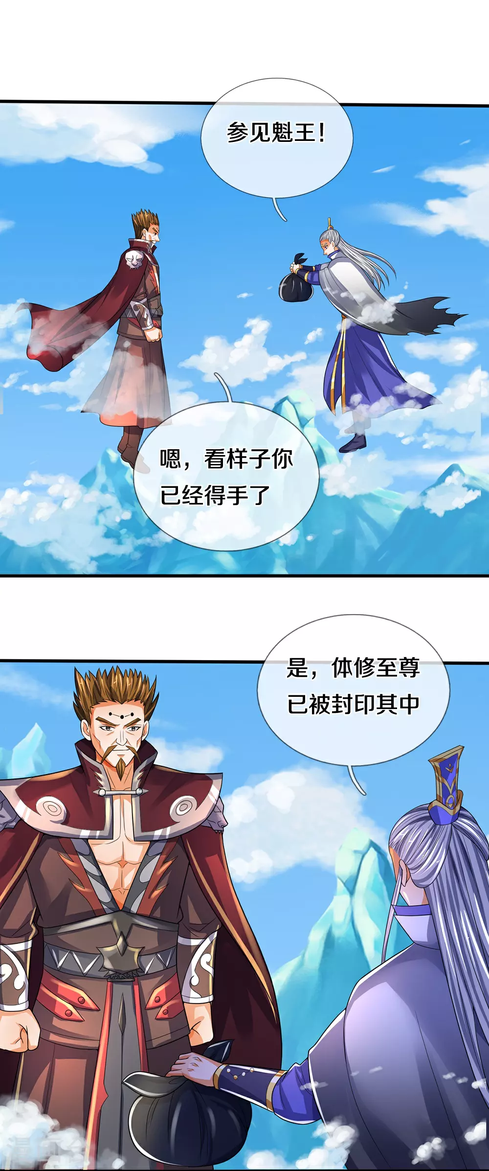 第593话 封印其中6