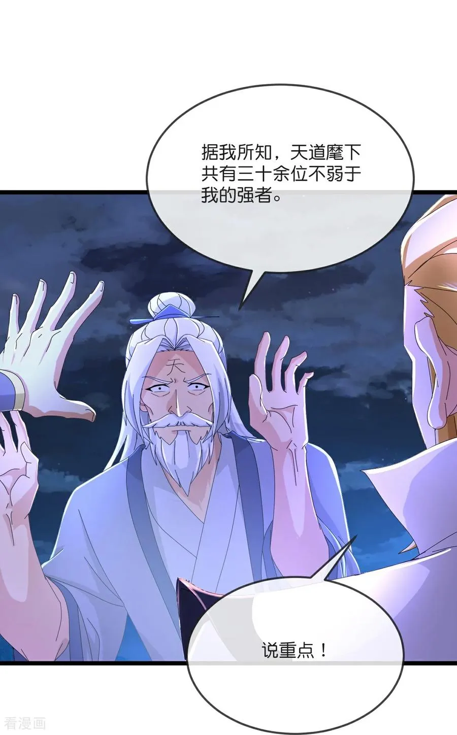 第795话 神秘光人，是敌是友23