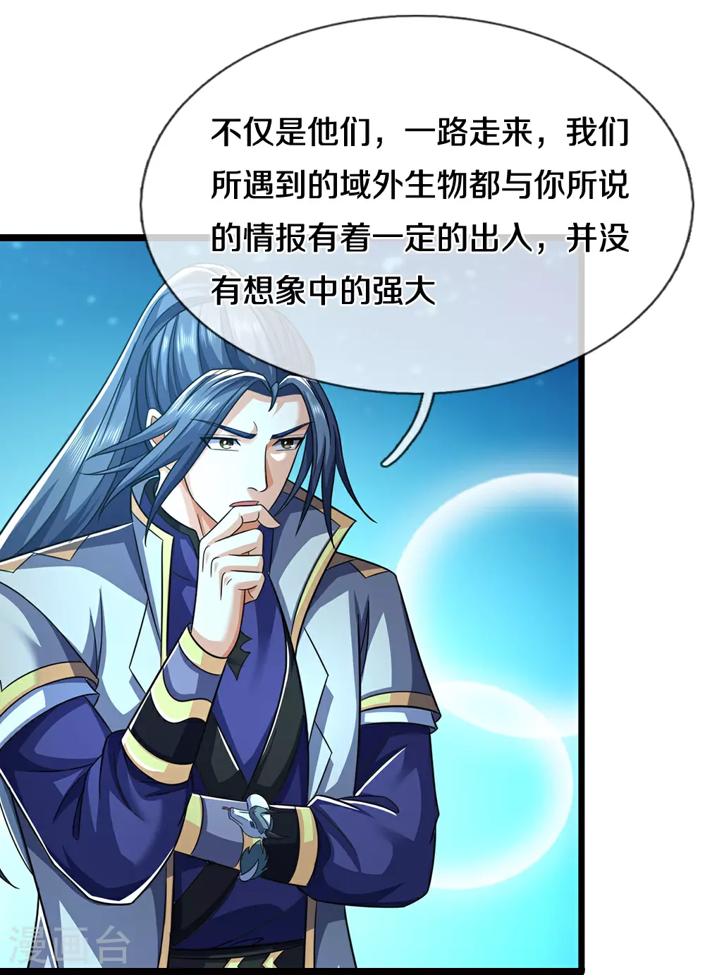 第675话 拖延时间15