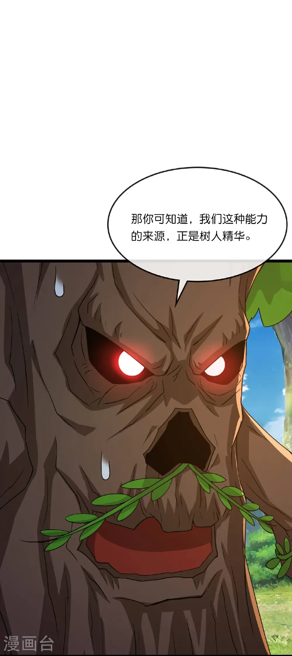 第754话 树人精华(下)7
