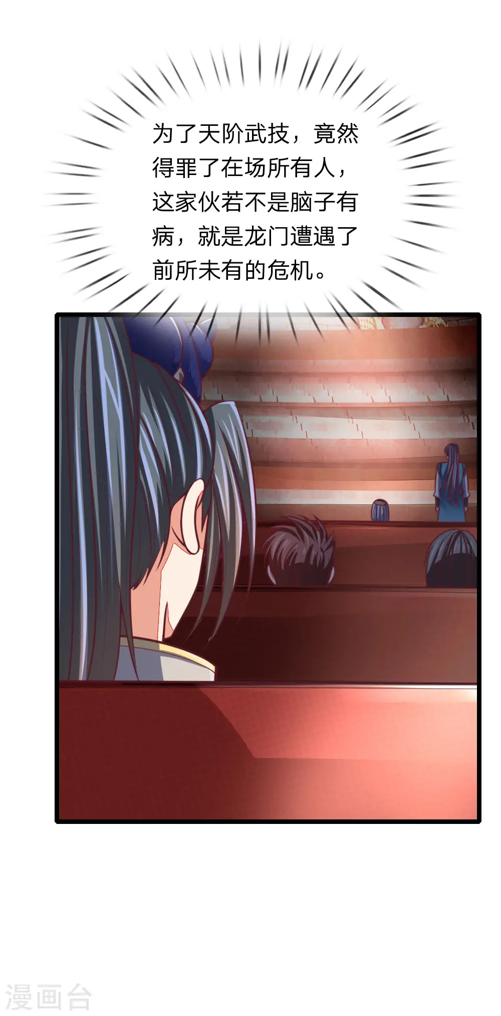 第84话 收获小弟，三年为限14