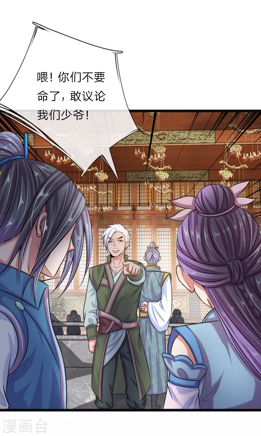 第36话10