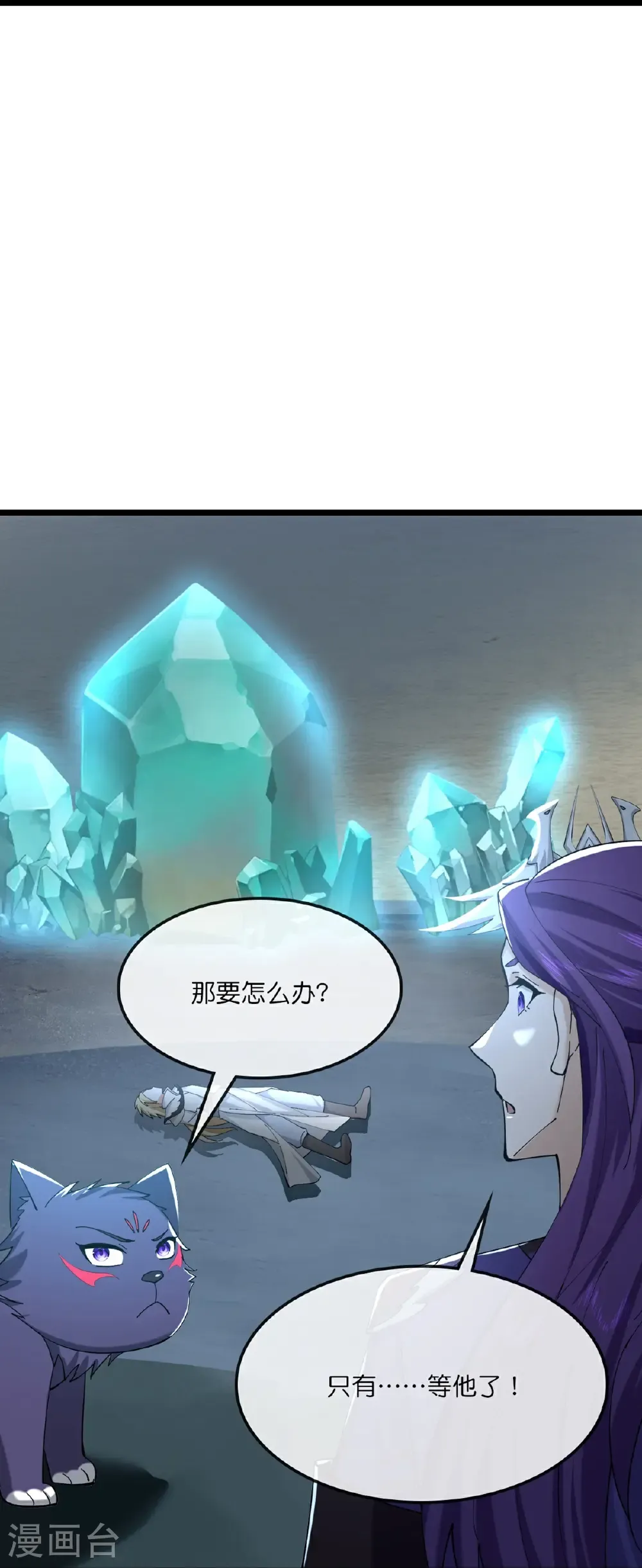 第766话 命悬一线41