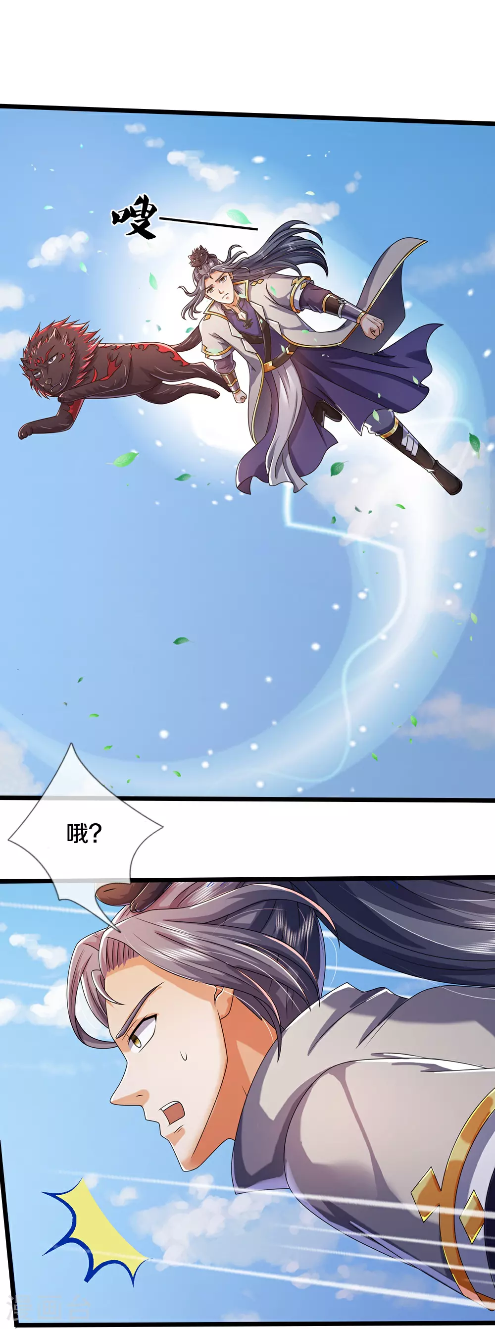 第650话 紫蛇王33