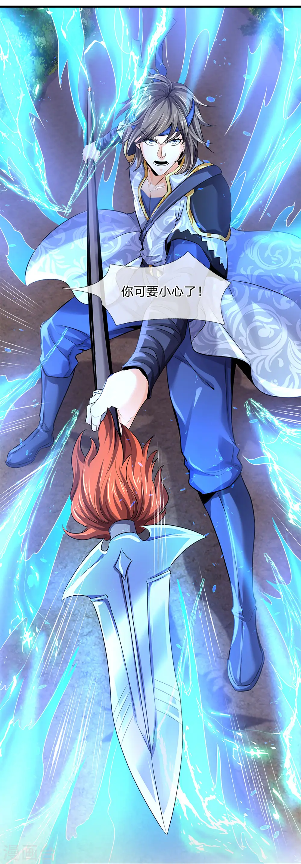 第262话 底牌揭出 双神通！11