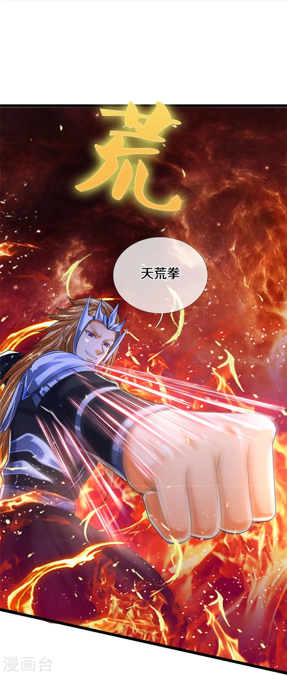 第548话 让你欺负我师兄！50