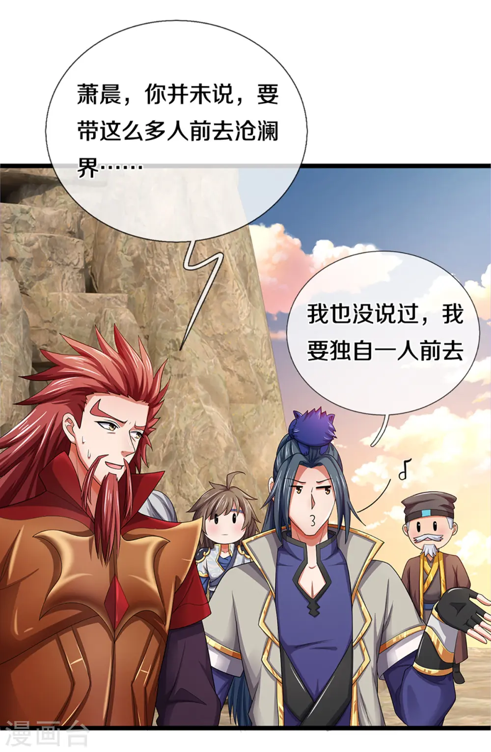 第327话 开启大阵13