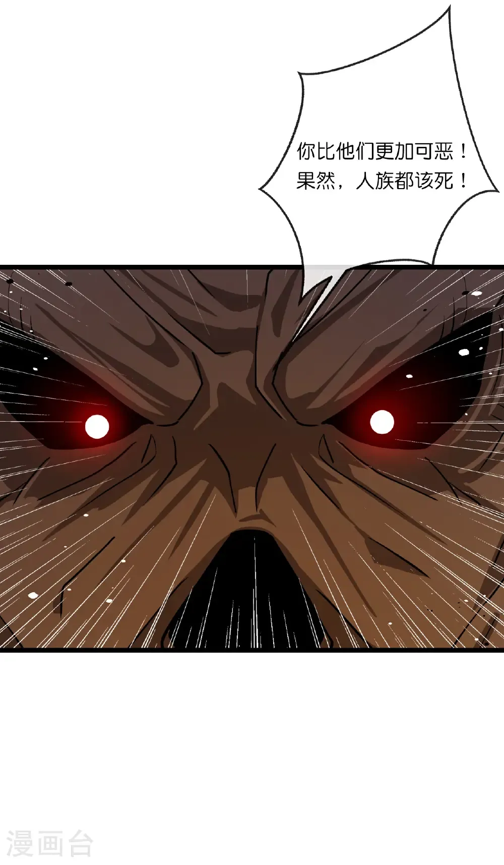 第753话 树人精华(上)23