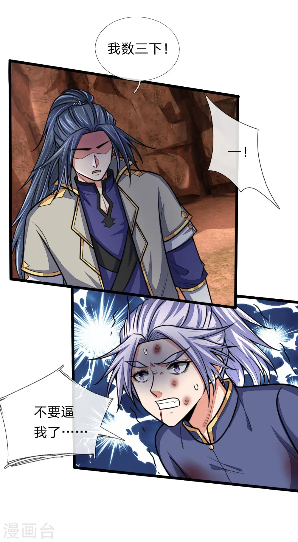第149话 被逼抉择，生死一念9