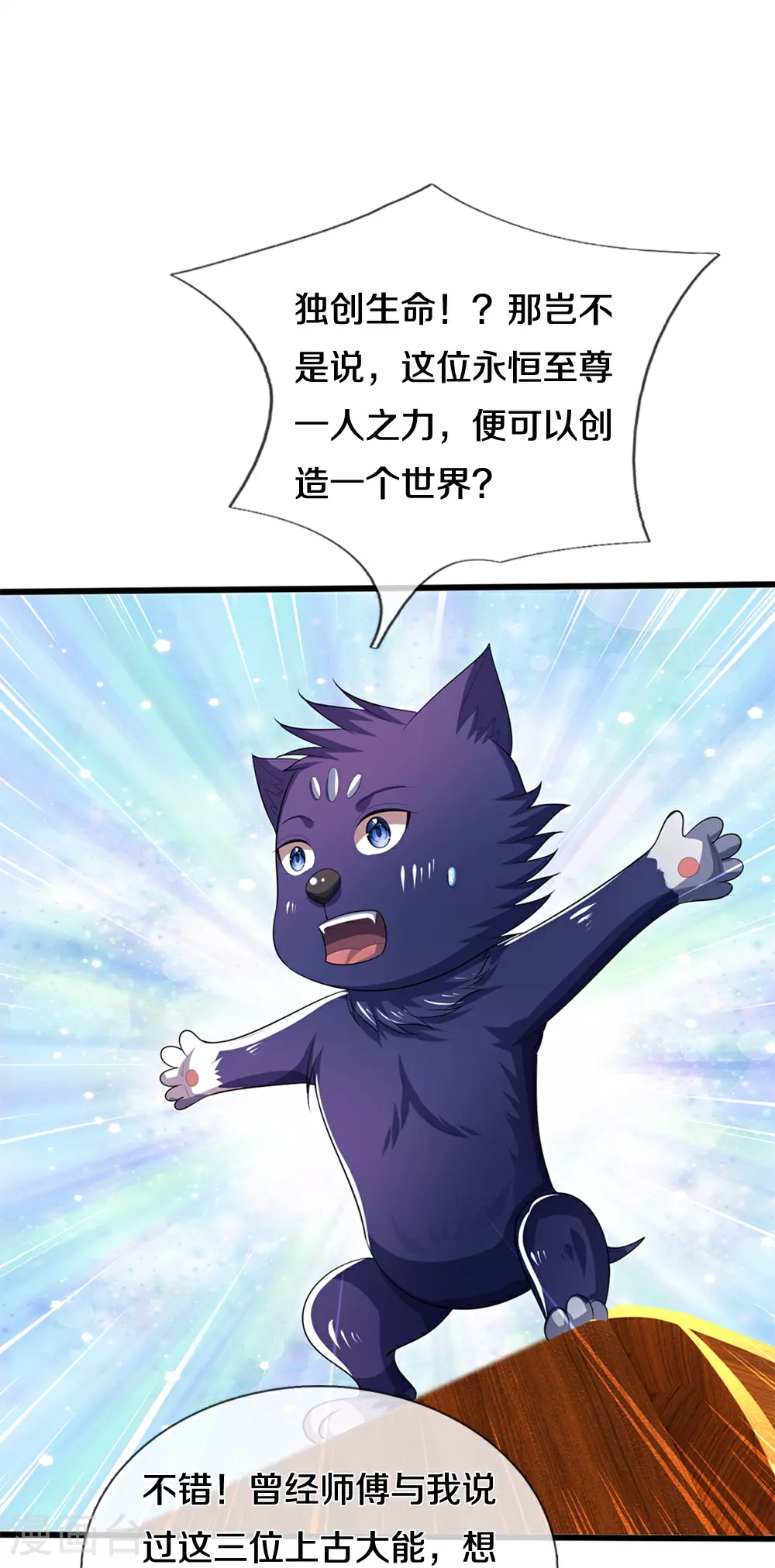 第599话 三大至尊8
