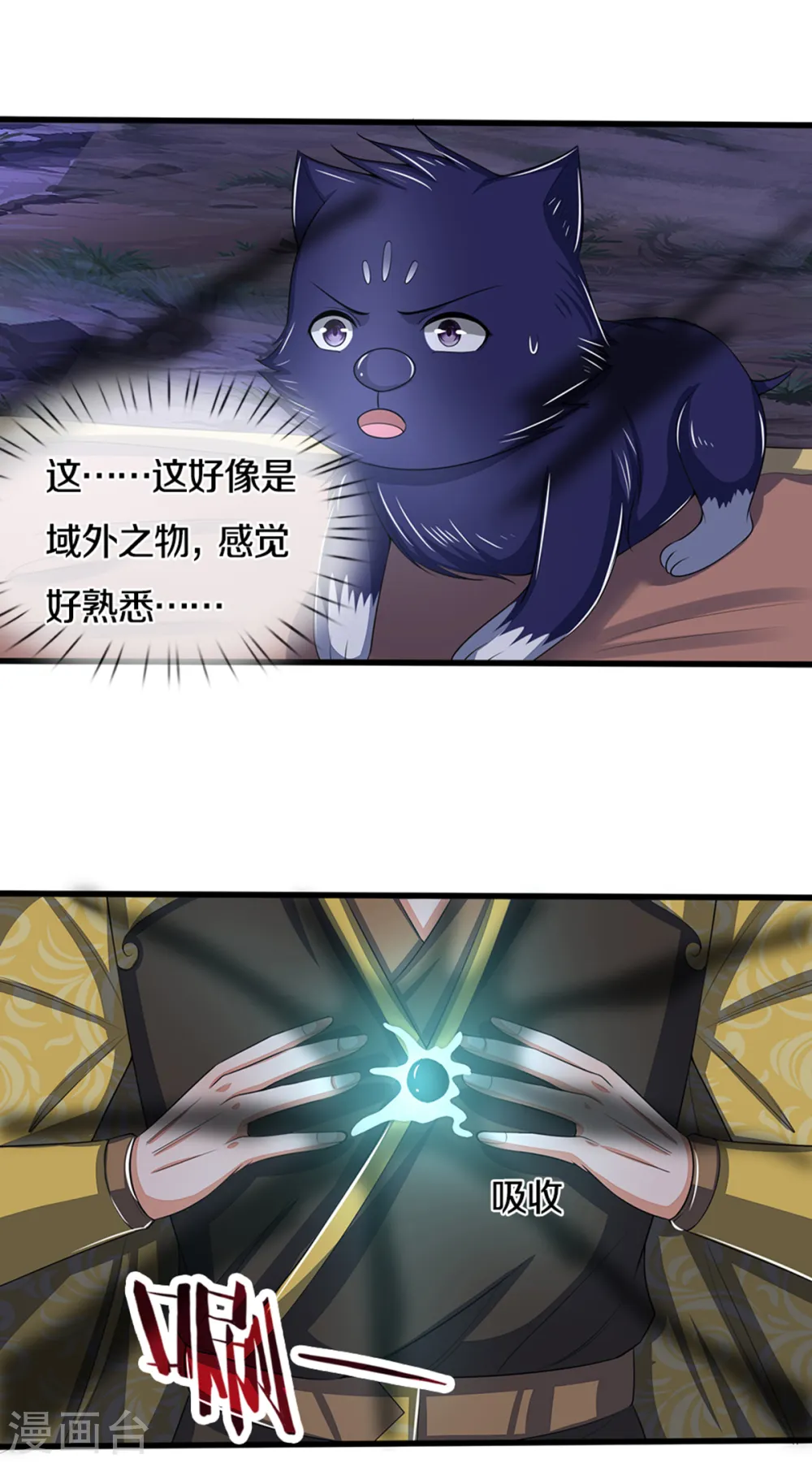第291话 大帝之力5